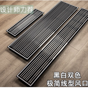中央空调出风口加长百叶黑白双色窄边框隐形线性条形空调格栅定制 高端窄边1.5款定制专拍
