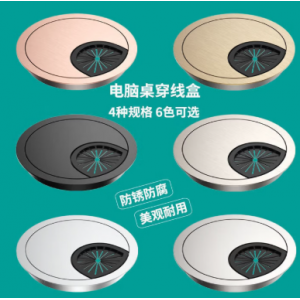 电脑办公桌理线孔盖 圆形桌面走线装饰盖
