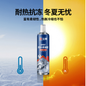 立邦屋顶灌缝胶防水补漏水泥地面修补材料填缝剂楼顶裂缝密封堵漏 【基层填缝】灌缝胶1罐装650ml